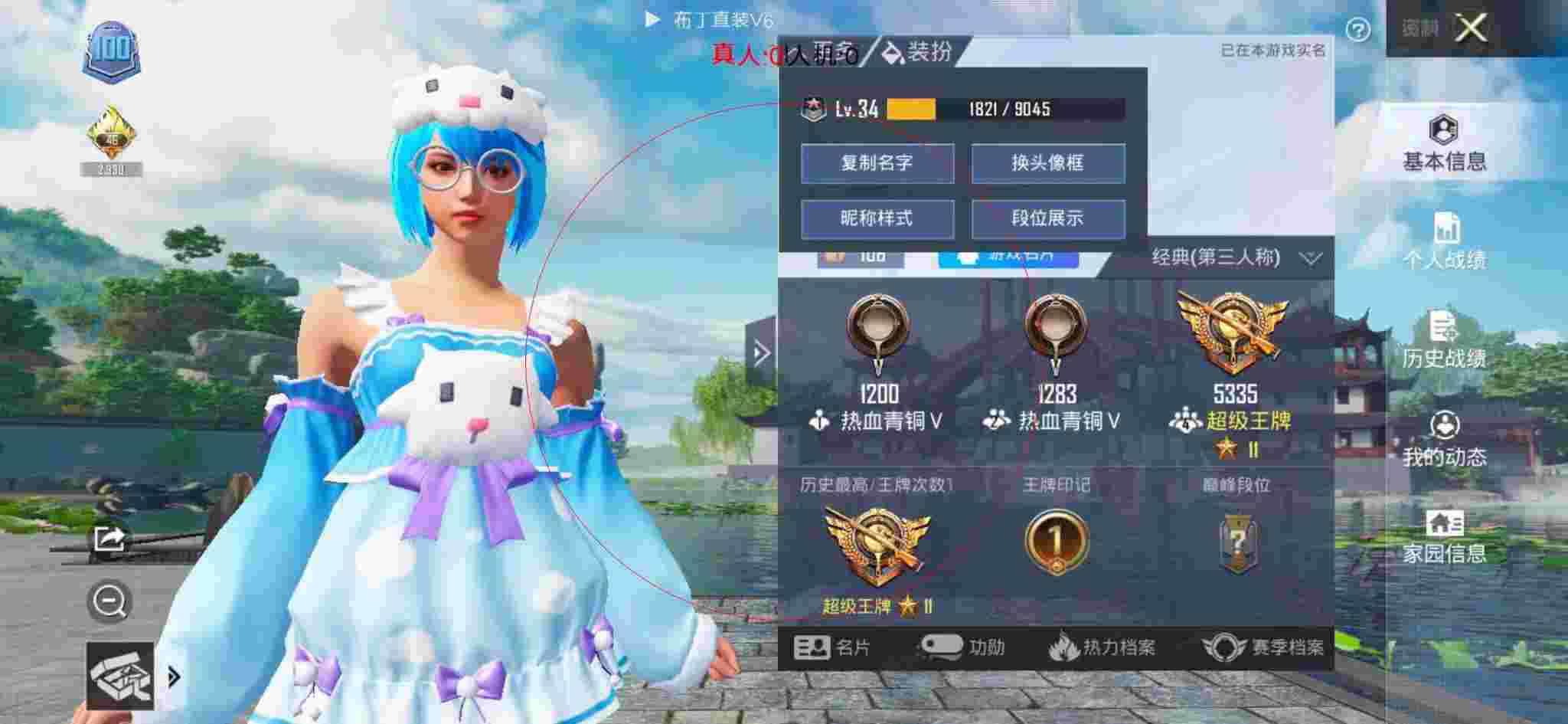 和平精英布丁直装透视 - 和平精英背包挂件免费领取辅助预览图